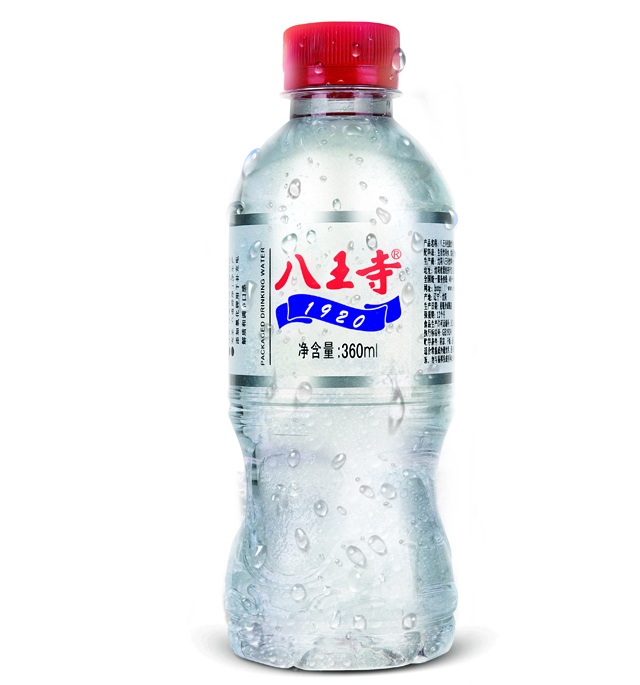 八王寺礦泉水（?。? title=